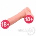 Doğal ve Gerçek Görünümlü Realistik Dildo 18X4,1